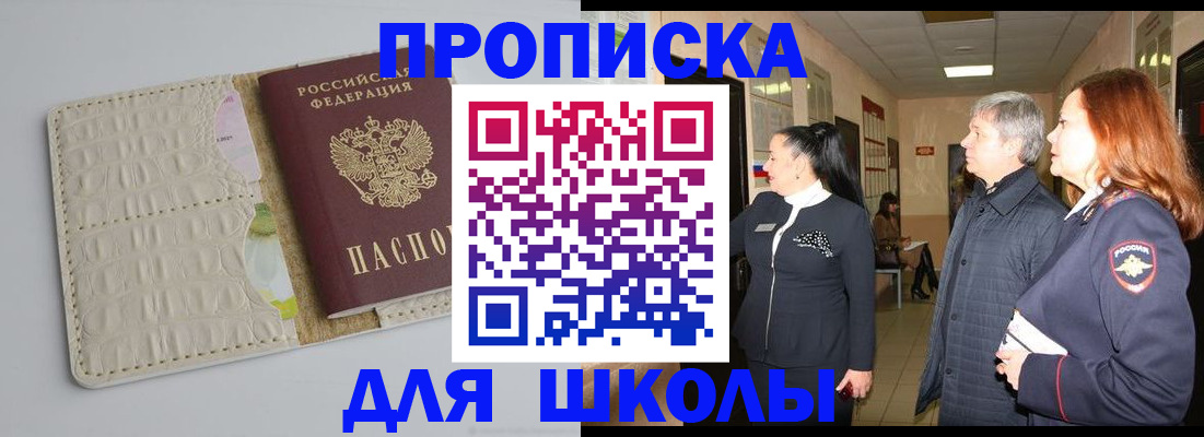 временная прописка в Волгоградской области