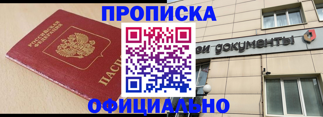 временная регистрация госуслуги в Волгоградской области